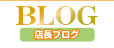店長ブログ　山形デリヘル
