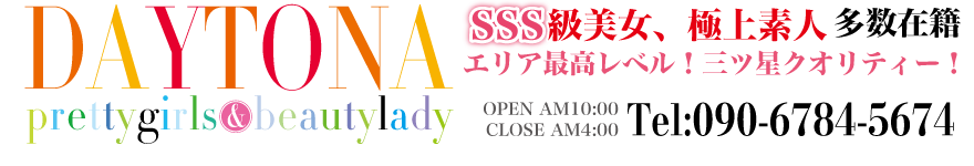 デイトナ　ロゴ