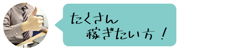 スタッフ求人案内4