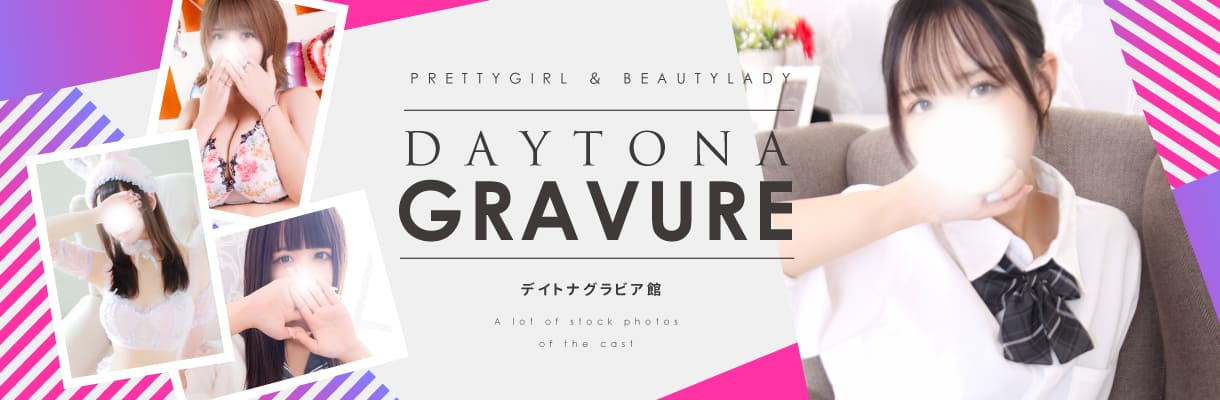 キャストグラビア