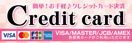 カード決済