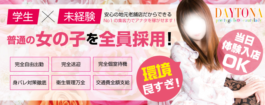 チャット始めました 山形デリヘル