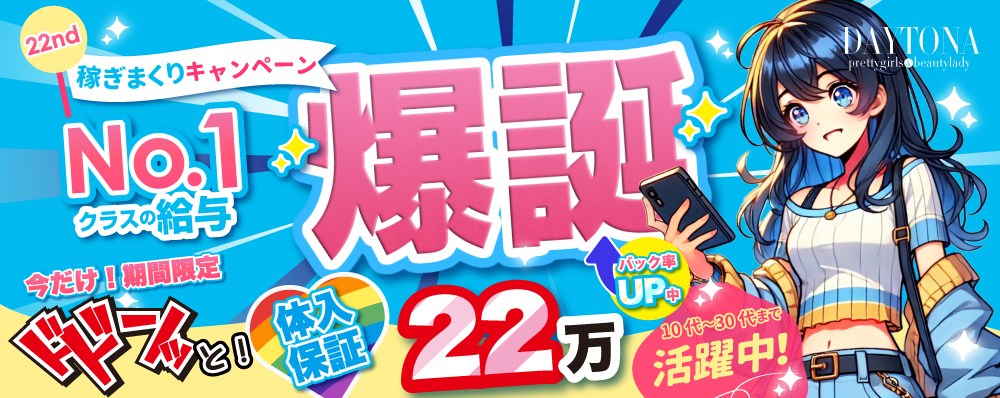 求人 山形デリヘル