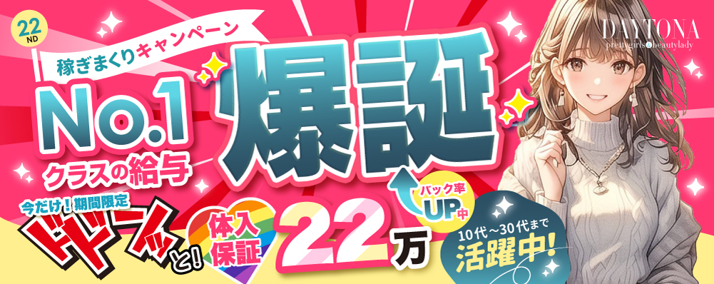 求人 山形デリヘル