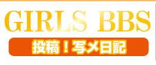 写メBBS　山形デリヘル