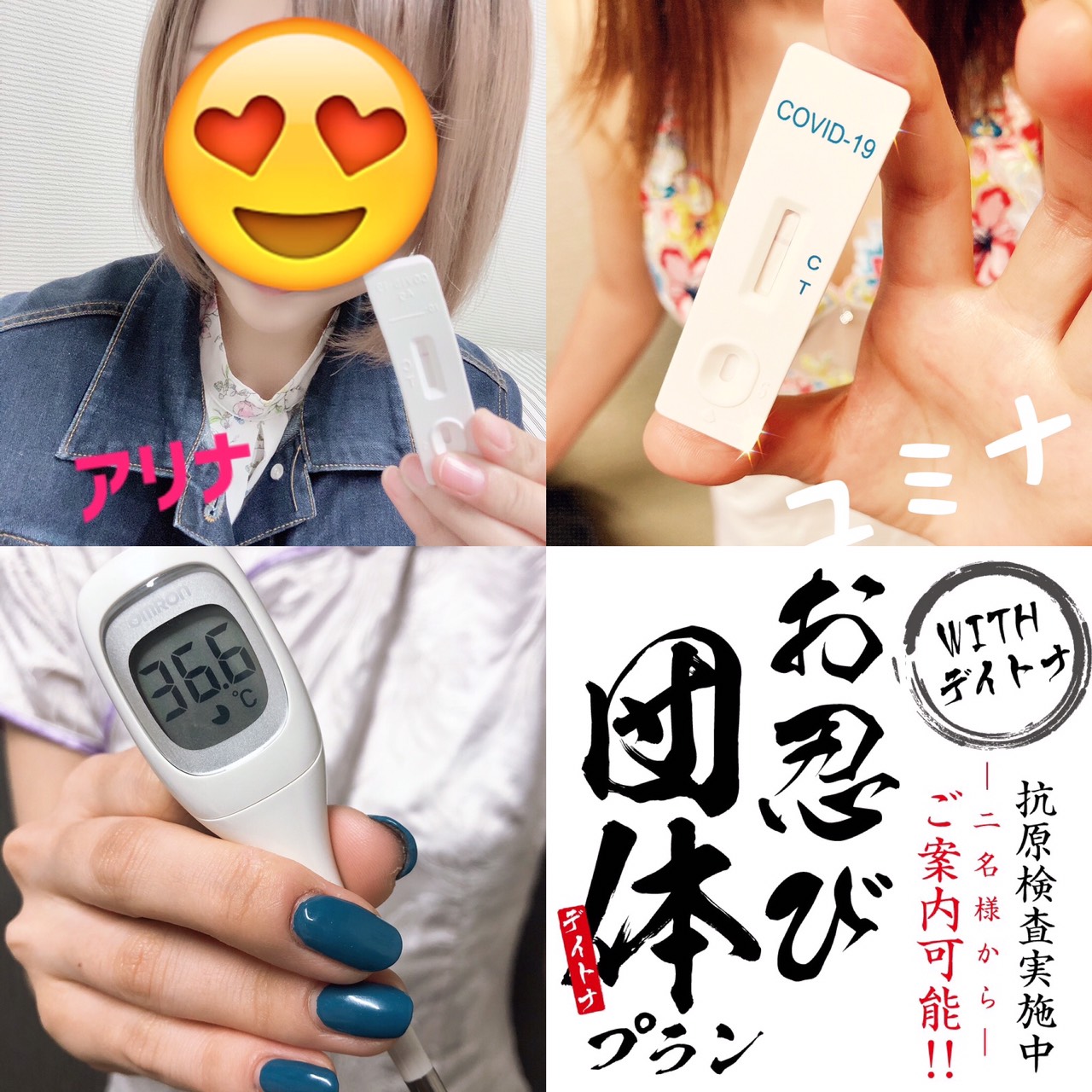 お忍び団体プラン！<br>ご利用ありがとうございました(*^^*) 2021/04/23