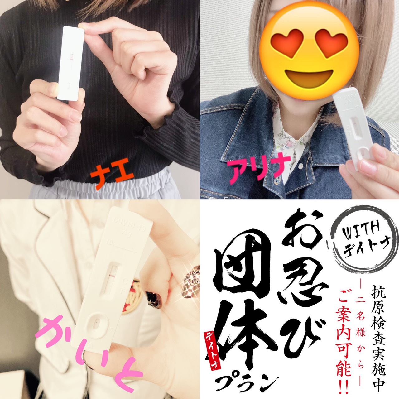 お忍び団体プラン！<br>ご利用ありがとうございました(*^^*) 2021/05/03