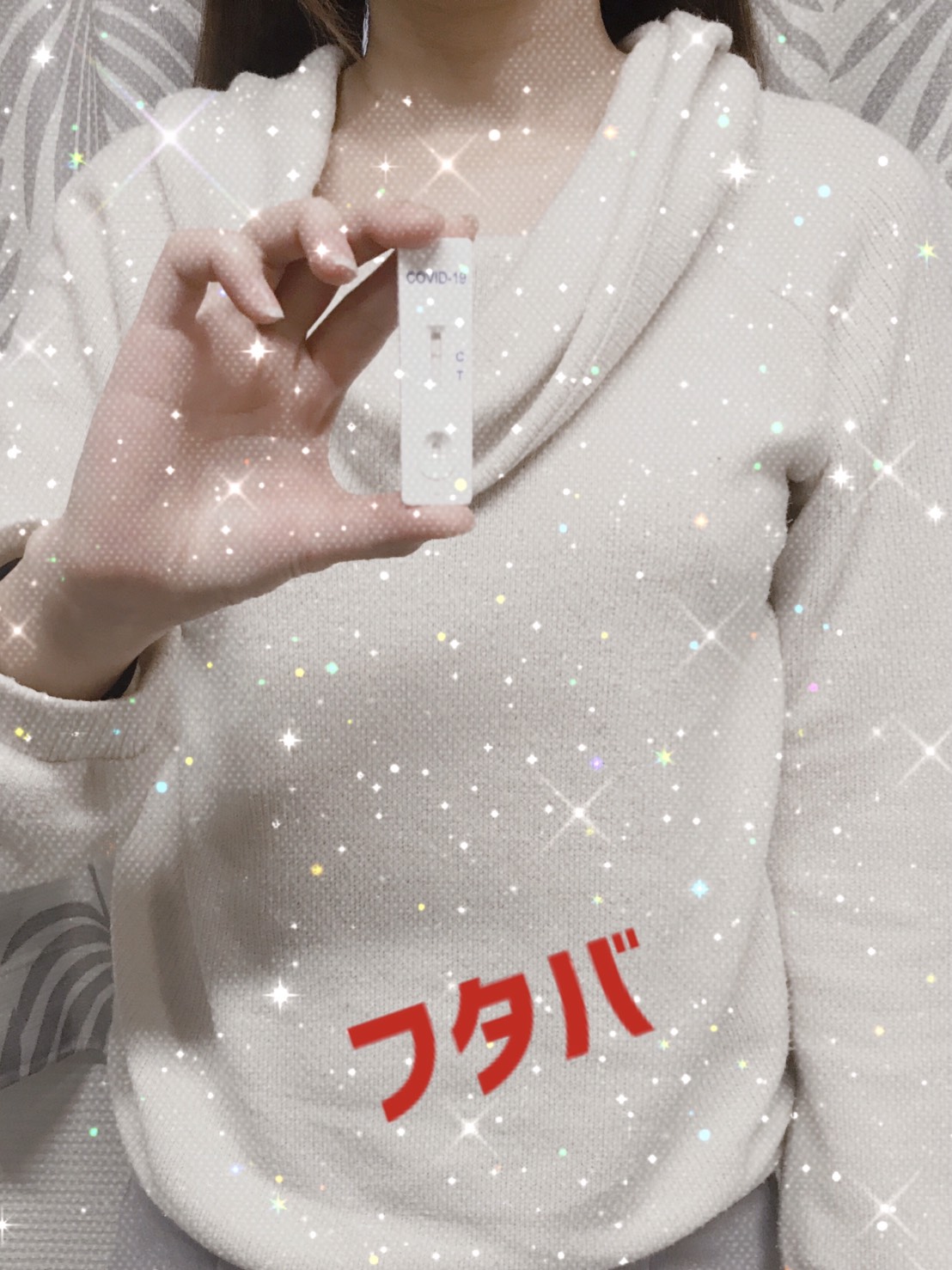 フタバさん☆<br>陰性確認OK(^^)/　2021/05/05