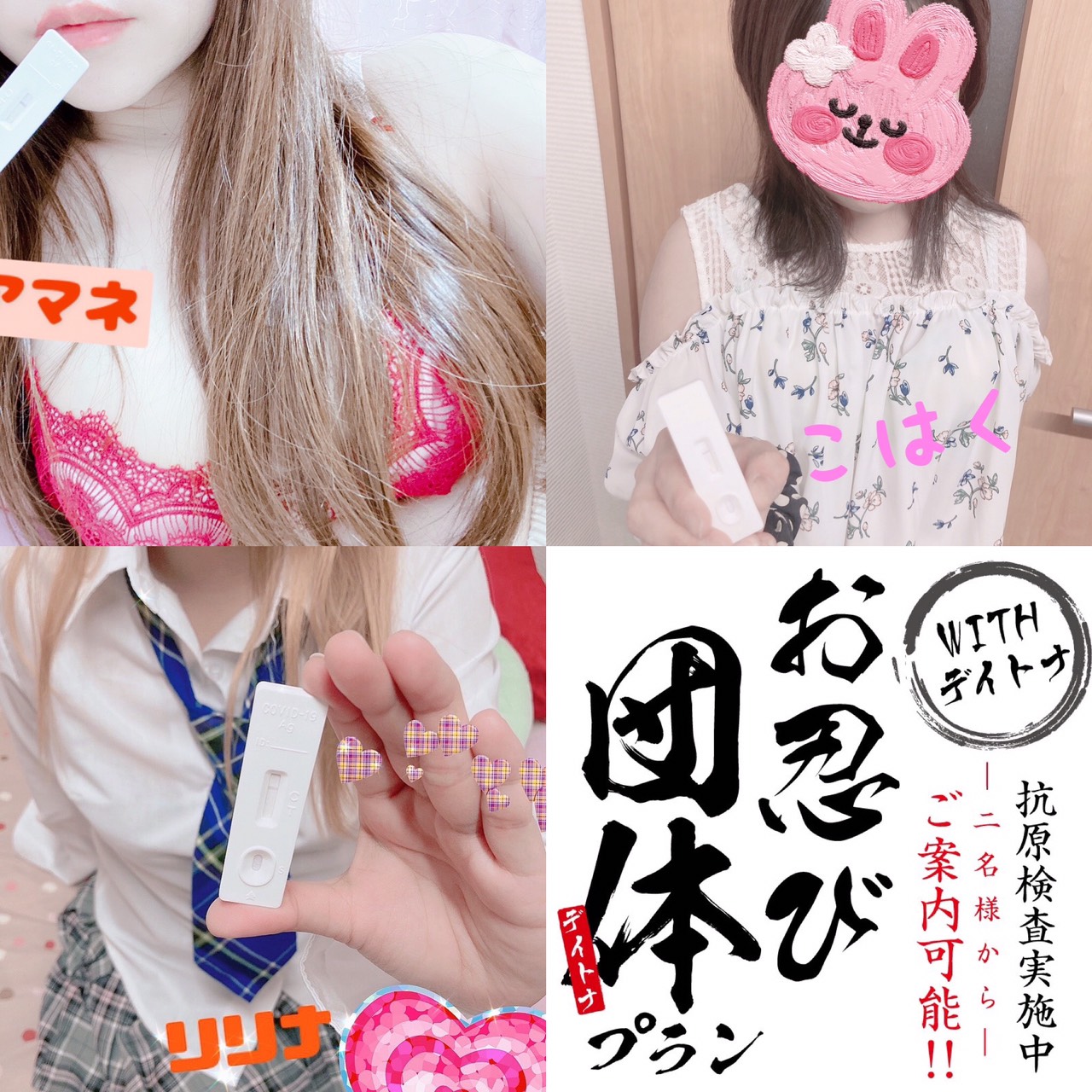 お忍び団体プラン！<br>ご利用ありがとうございました(*^^*) 2021/05/23