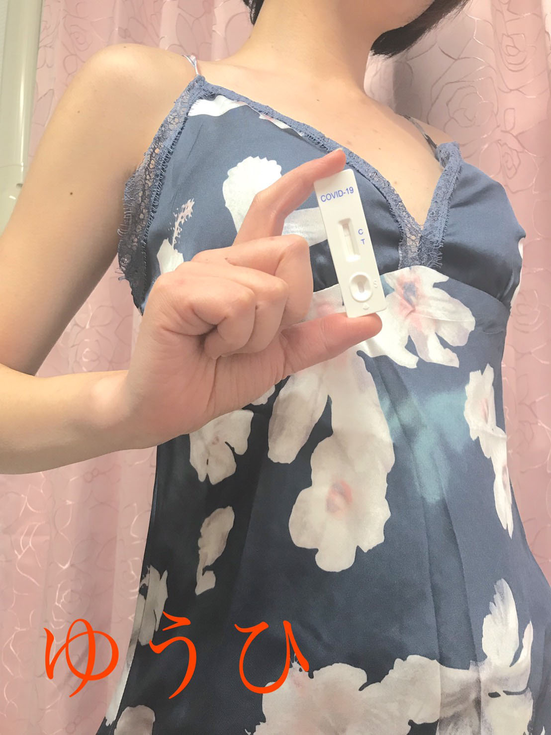 ユウヒさん☆ 陰性確認OK(^^)/　2021/02/27