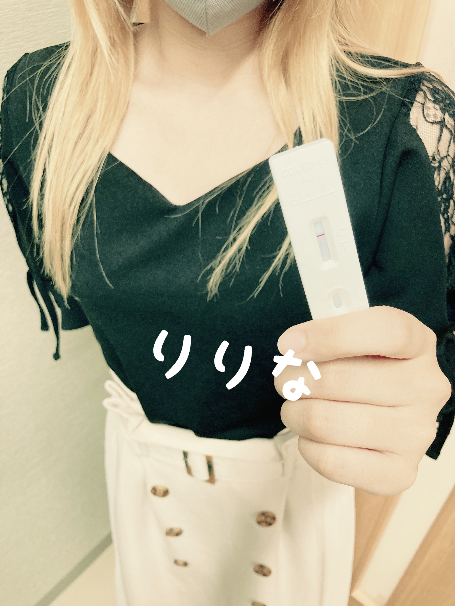 リリナさん☆<br>陰性確認OK(^^)/　2021/08/01