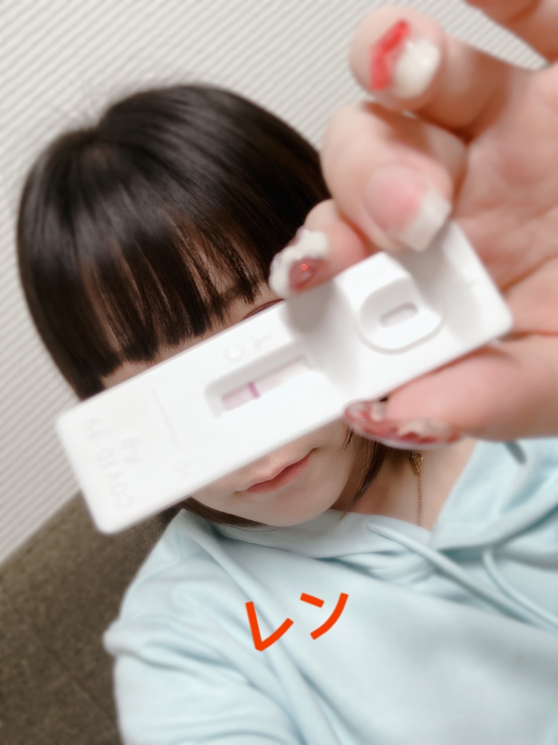 レンさん☆<br>陰性確認OK(^^)/　2021/08/18