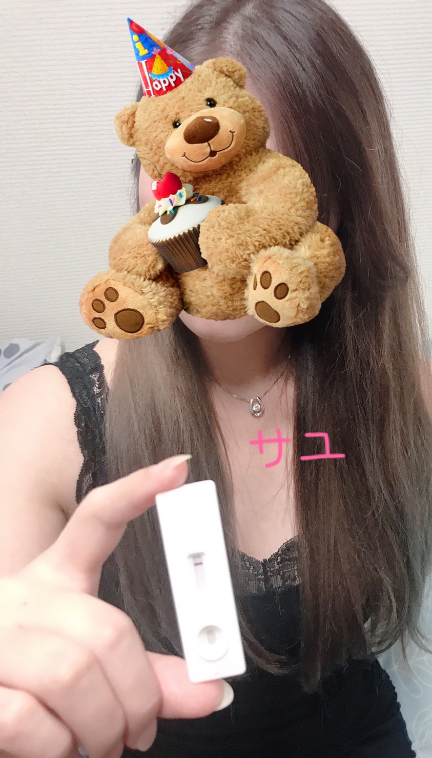 サユさん☆<br>陰性確認OK(^^)/　2021/08/18