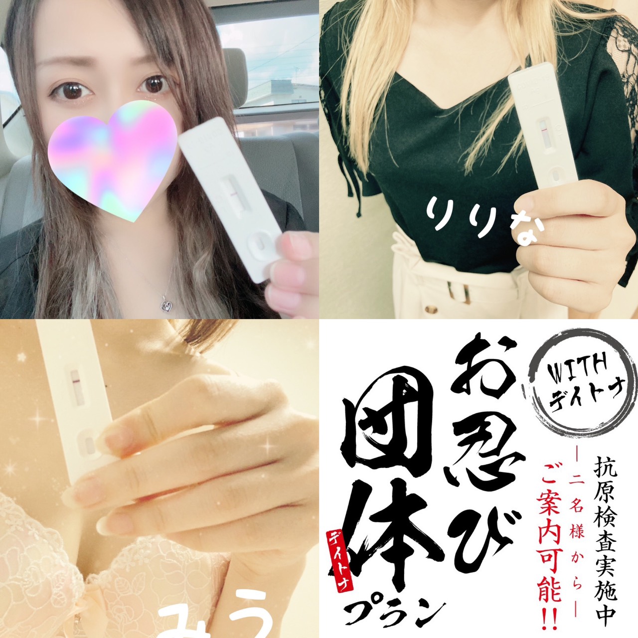 お忍び団体プラン！ご利用ありがとうございました(*^^*) 2021/08/17