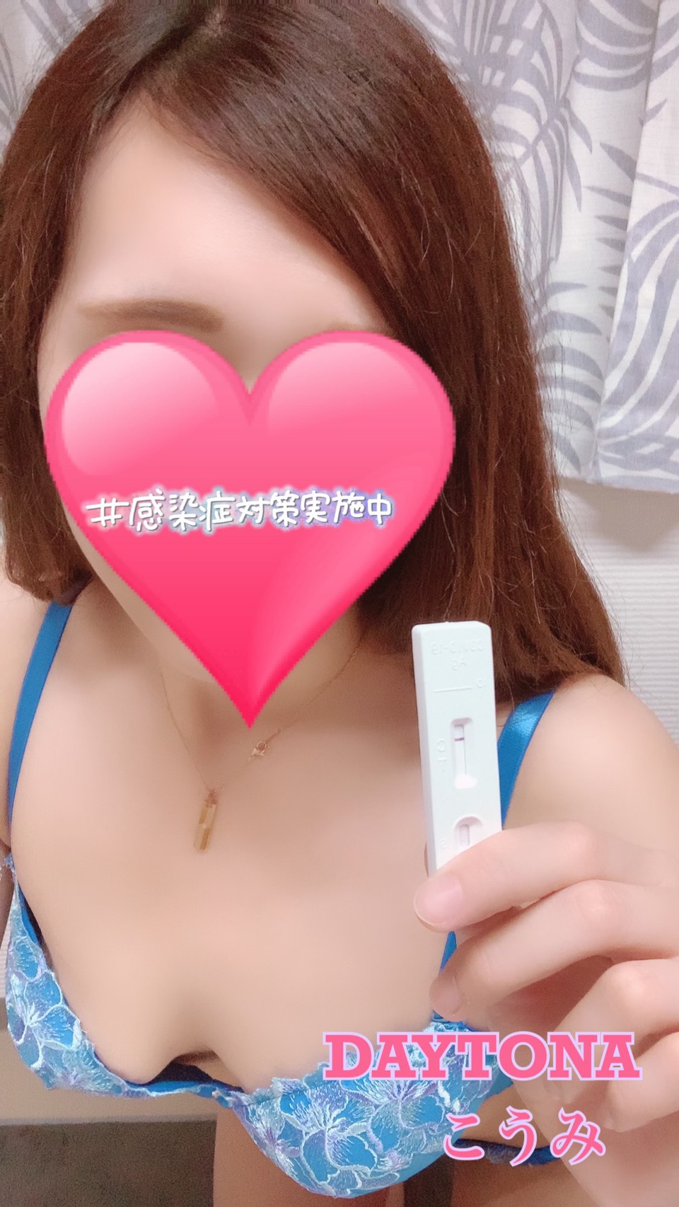 コウミさん☆<br>陰性確認OK(^^)/　2021/08/24