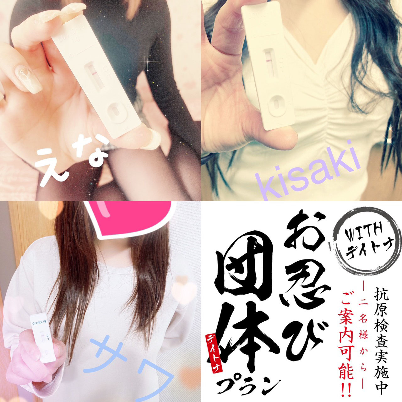 お忍び団体プラン！<br>ご利用ありがとうございました(*^^*) 2020/03/11