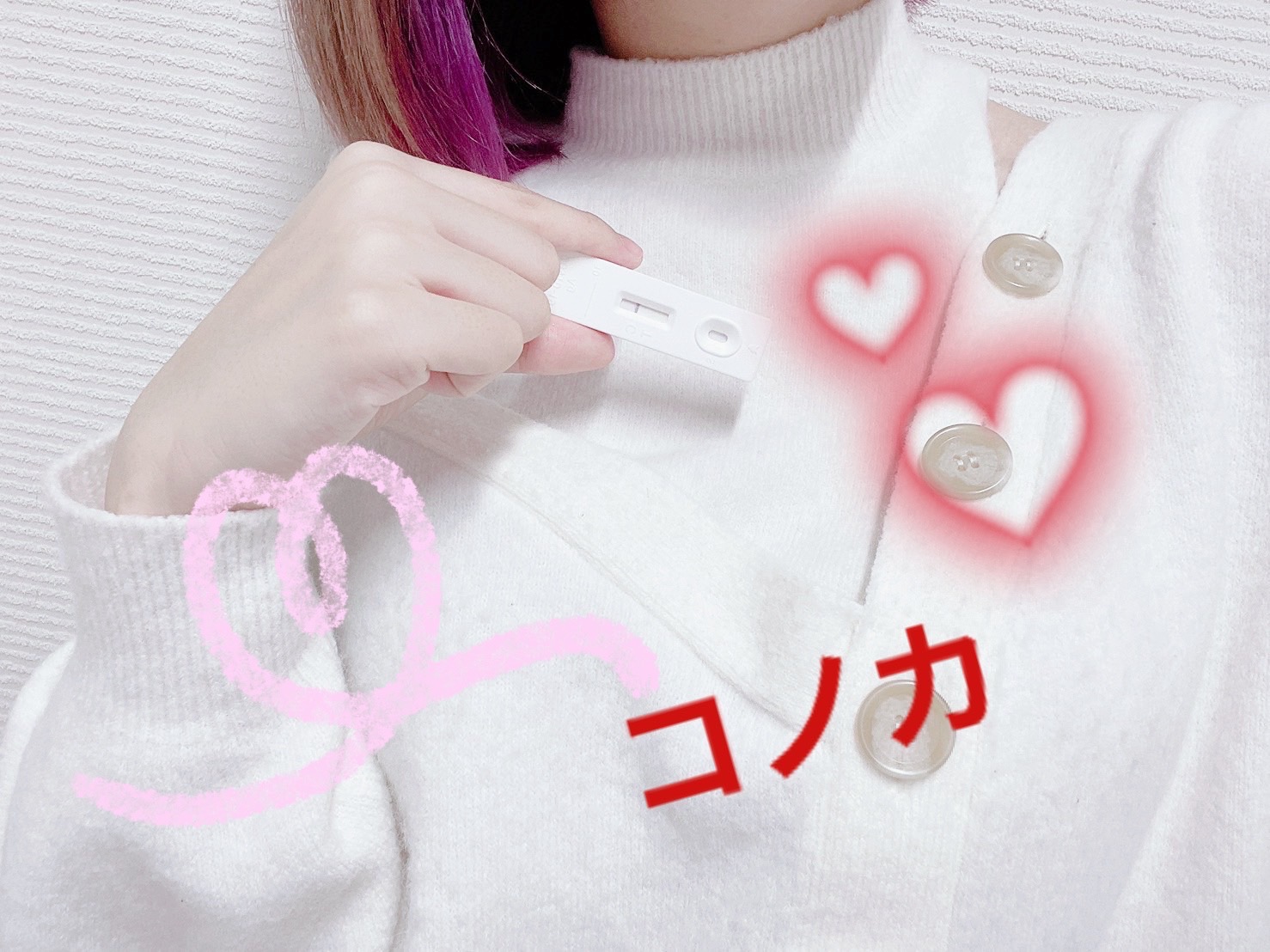 コノカさん☆<br>陰性確認OK(^^)/　2022/1/8