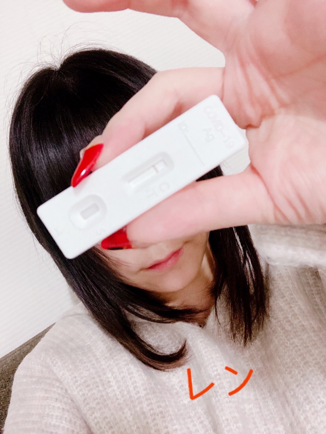 レンさん☆<br>陰性確認OK(^^)/　2022/03/01