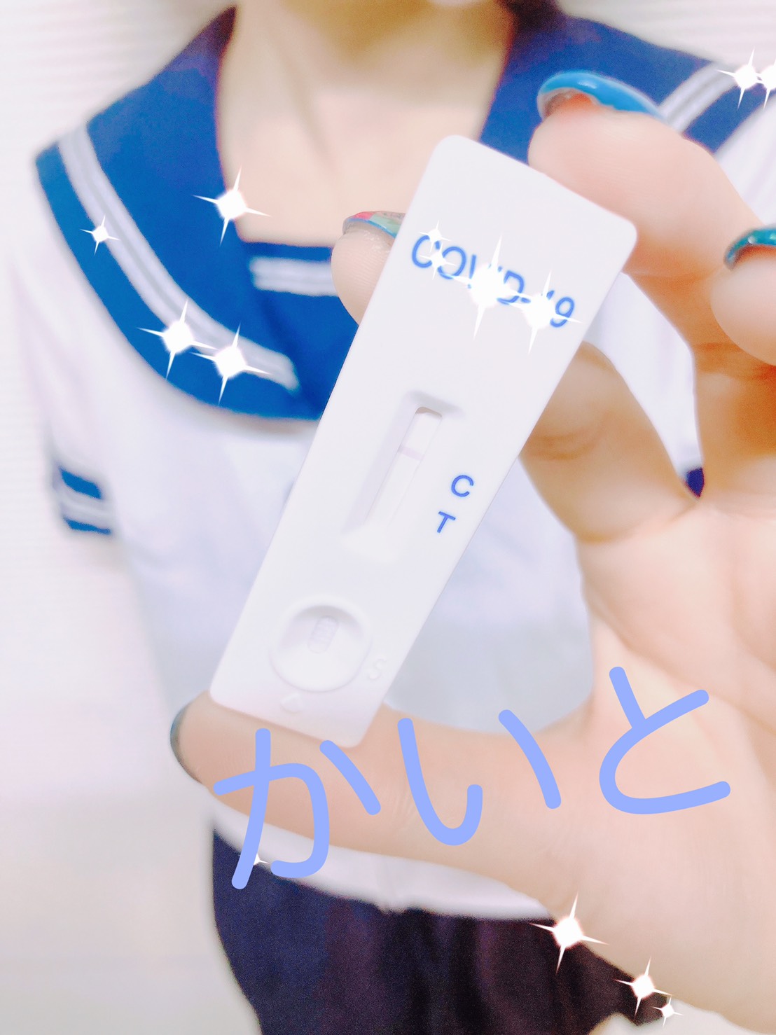 カイトさん☆<br>陰性確認OK(^^)/　2021/03/22