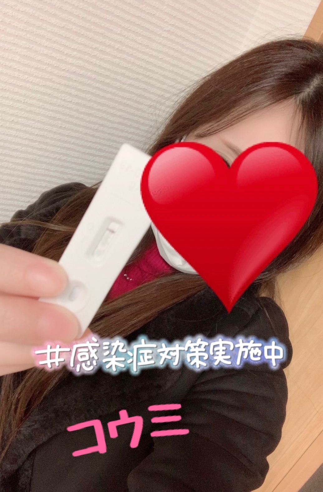 コウミさん☆<br>陰性確認OK(^^)/　2022/03/31