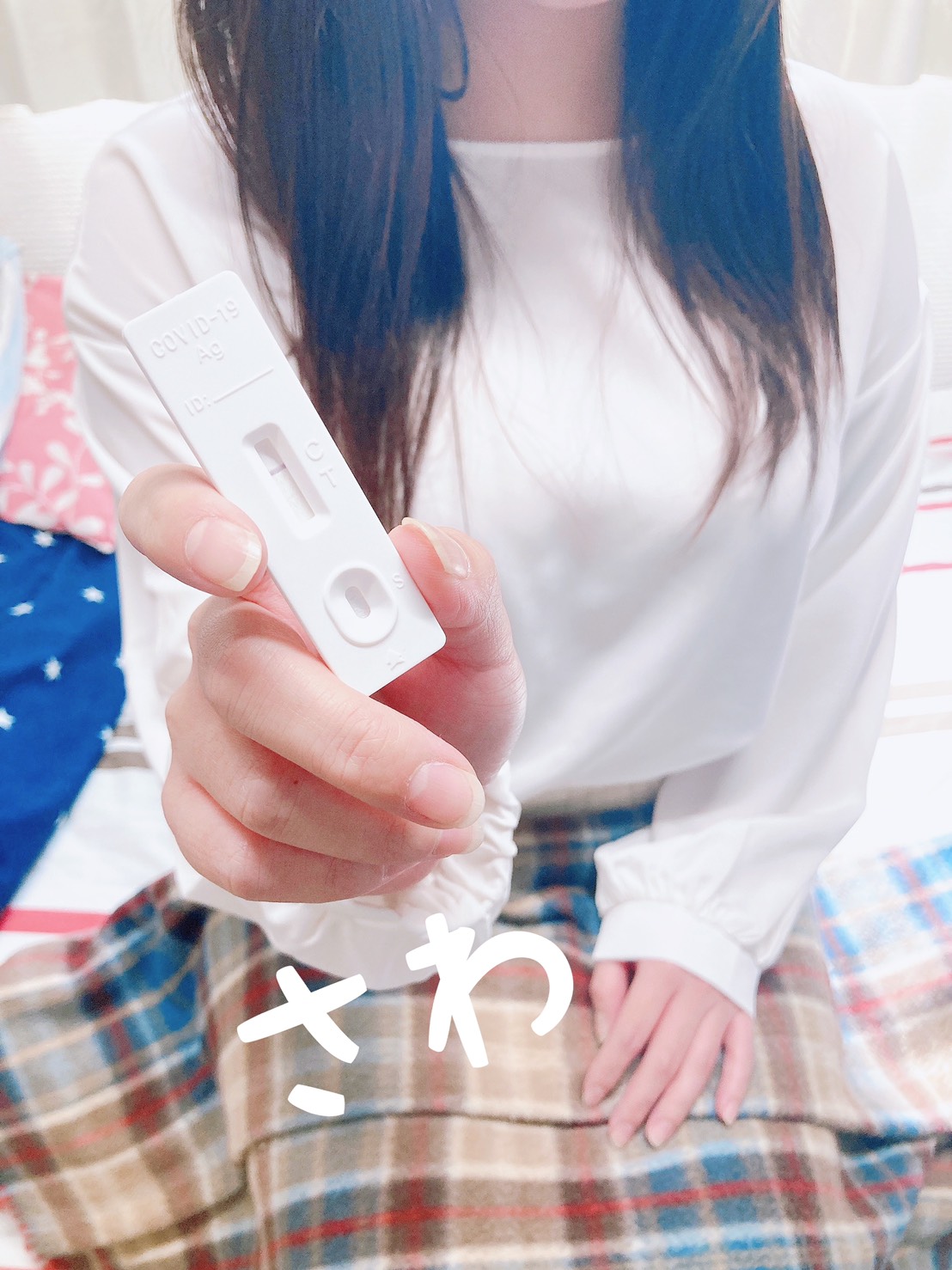 サワさん☆<br>陰性確認OK(^^)/　2021/03/24