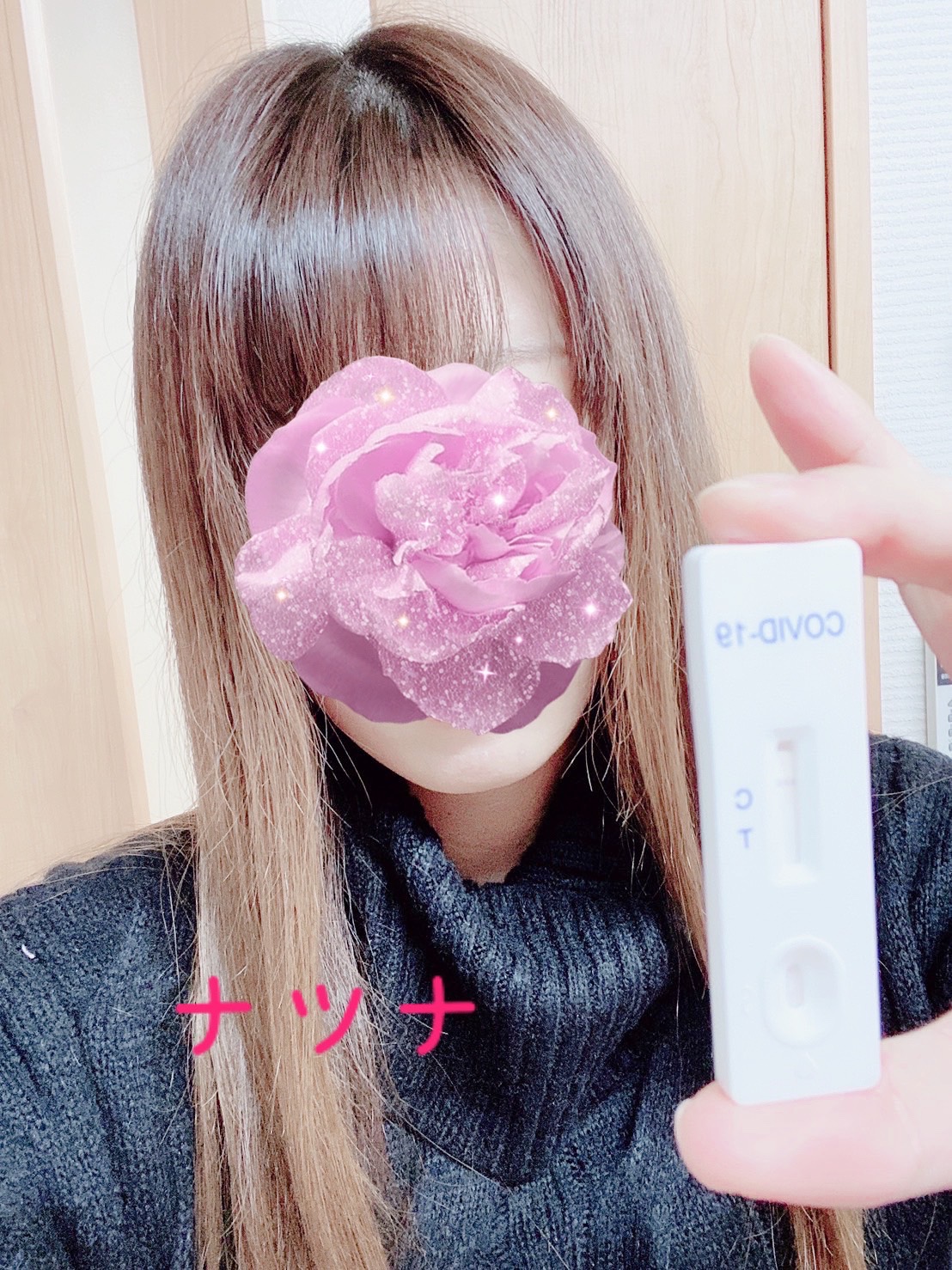 ナツナさん☆ 陰性確認OK(^^)/　2022/07/01