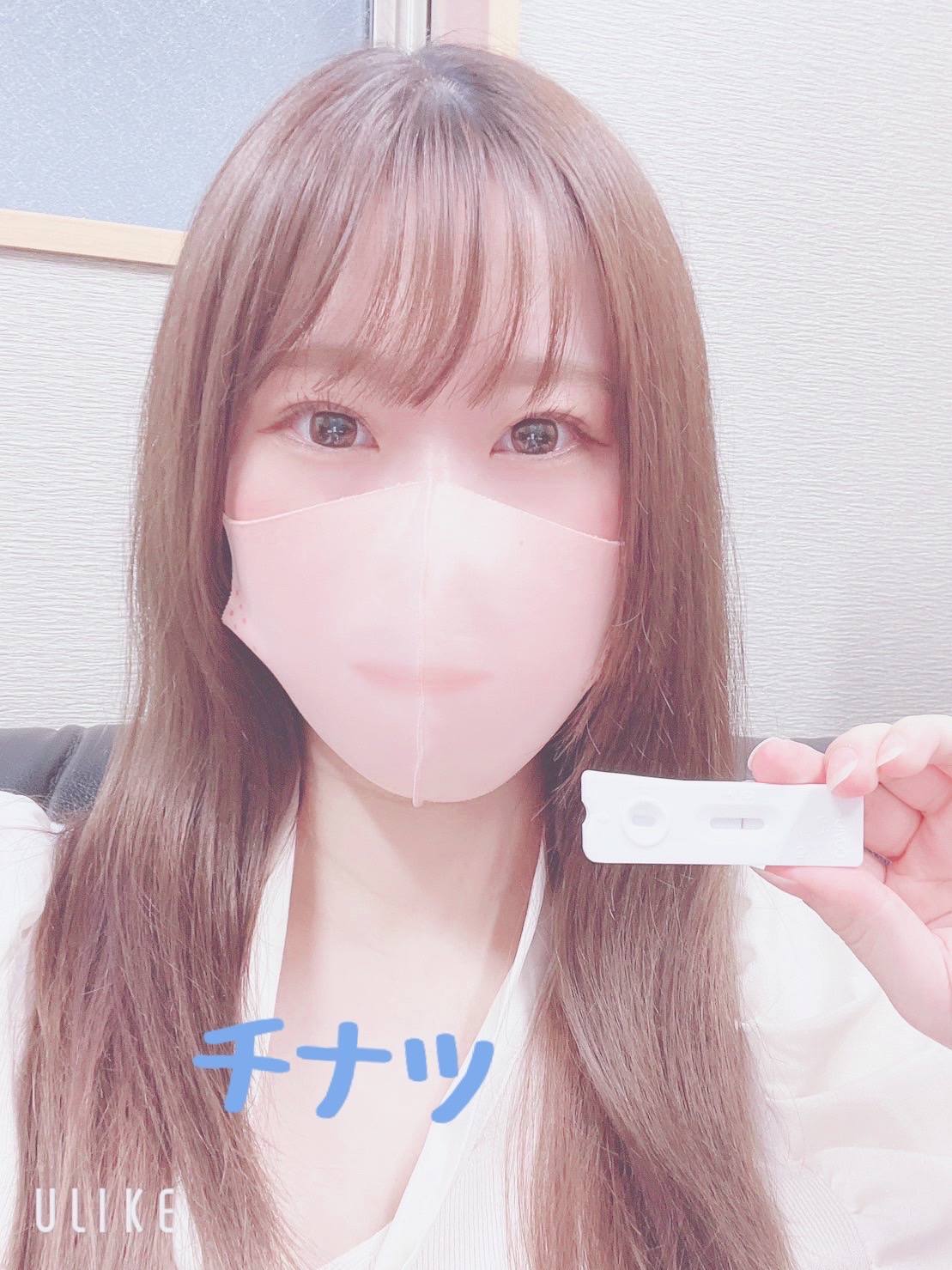 チナツさん☆ 陰性確認OK(^^)/　2022/10/18