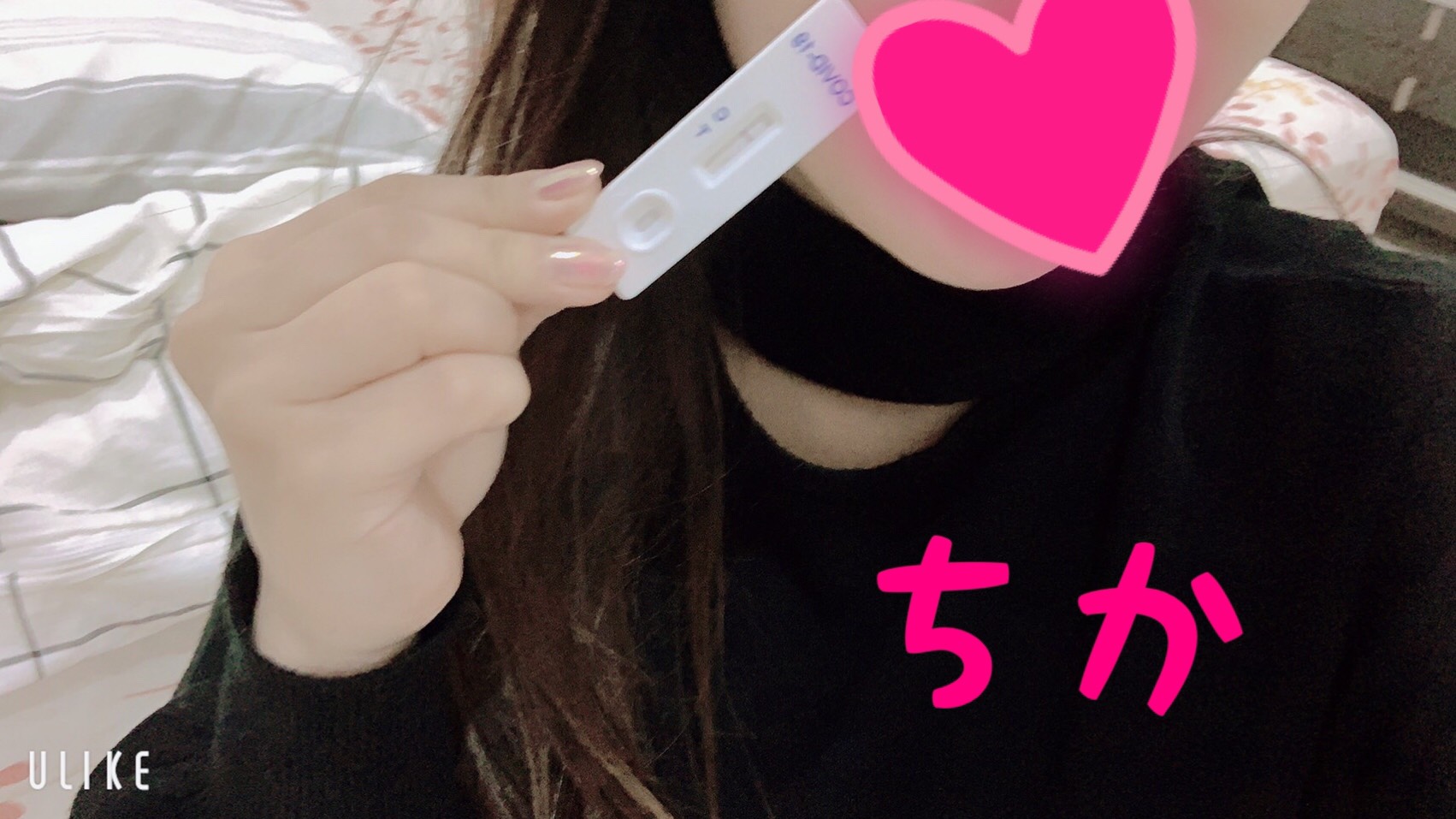 チカさん☆<br>陰性確認OK(^^)/　2021/04/02