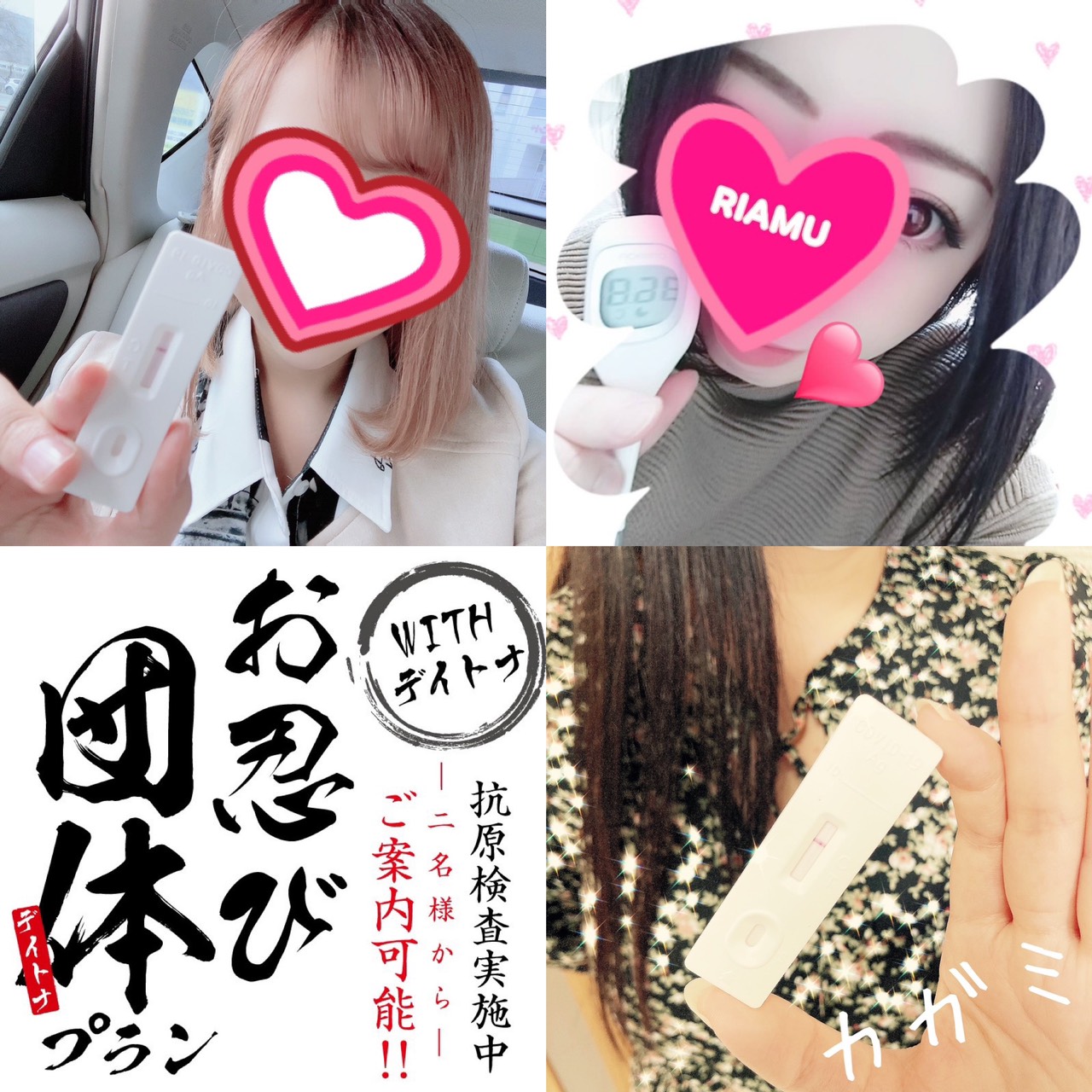 お忍び団体プラン！<br>ご利用ありがとうございました(*^^*) 2021/04/04