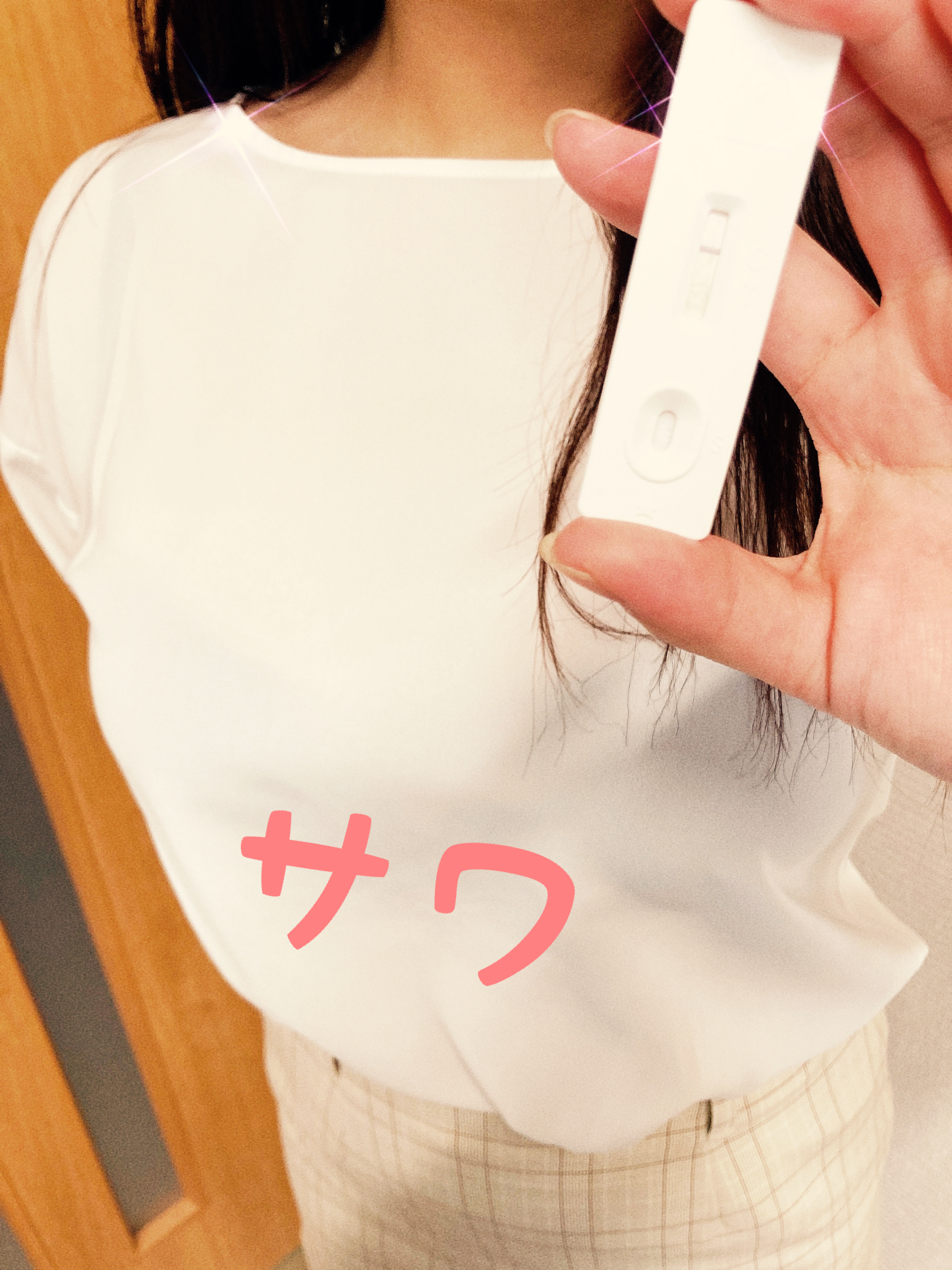 サワさん☆<br>陰性確認OK(^^)/　2021/04/12