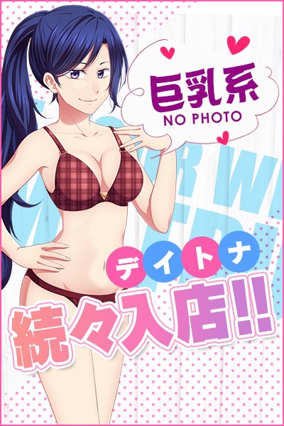 本日出勤 ミユキ