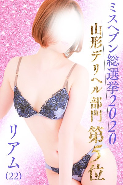 リアム