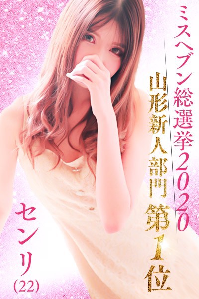 本日出勤 センリ