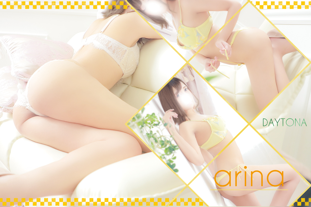 アリナ