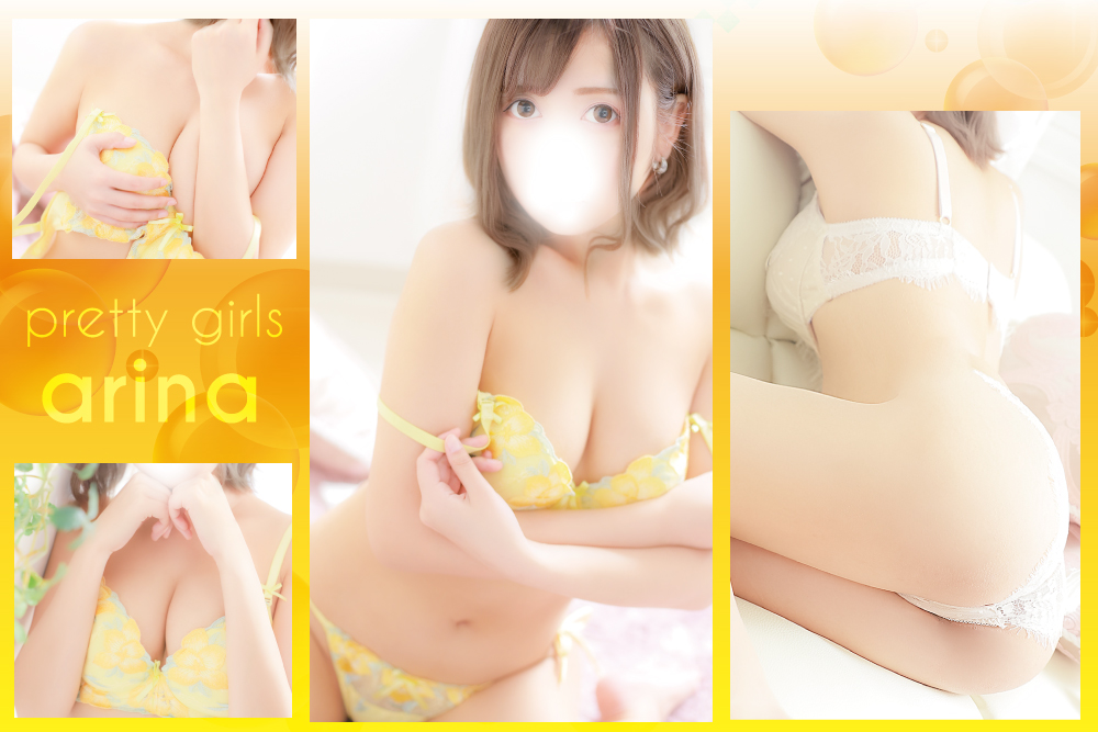 アリナ