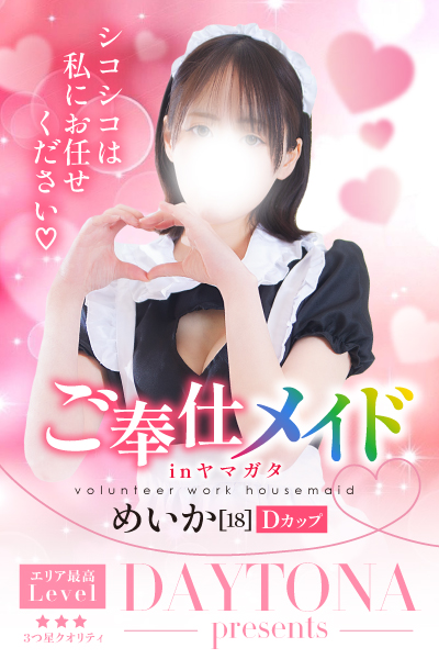 メイカ