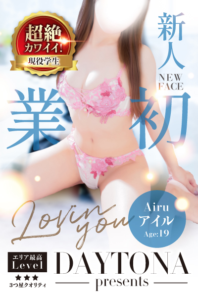 アイル
