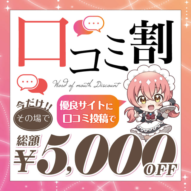 イベント6