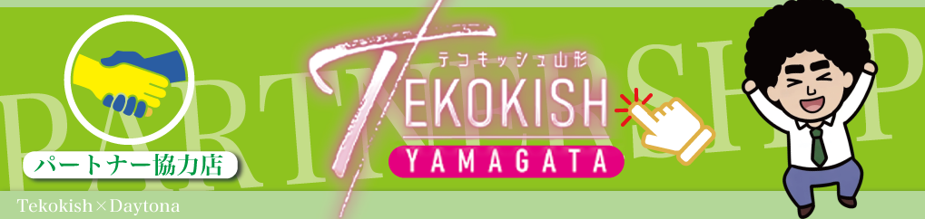 パートナーシップ画像