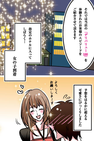 体験漫画4