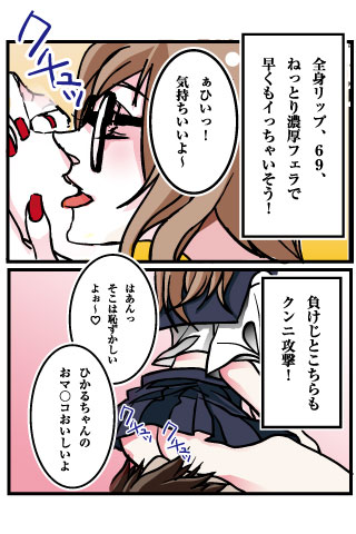 体験漫画11