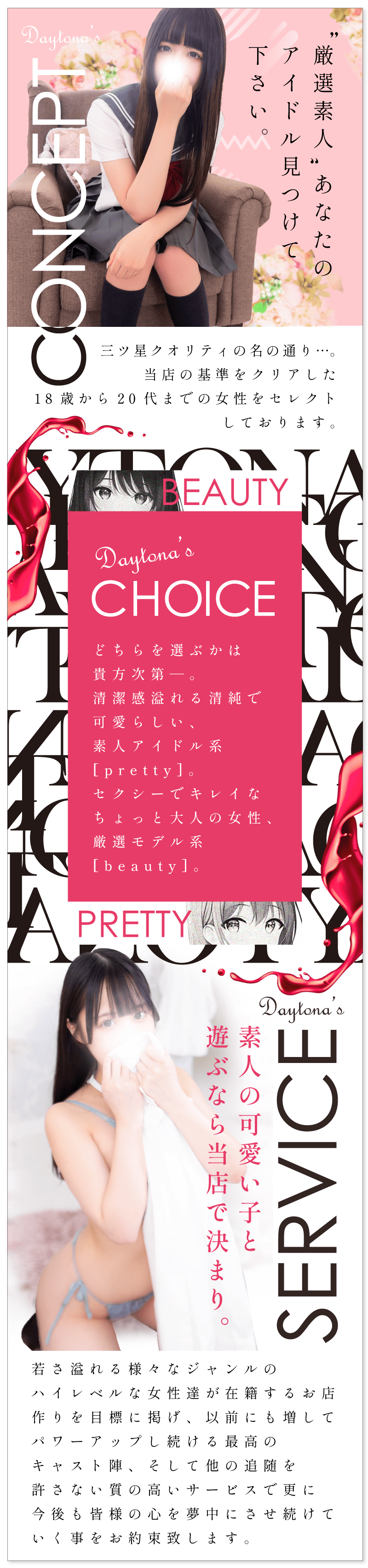 店舗コンセプト