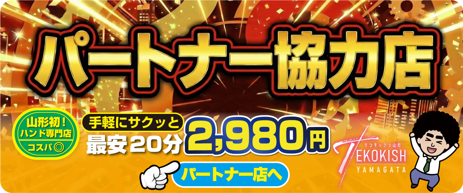 パートナーシップ画像