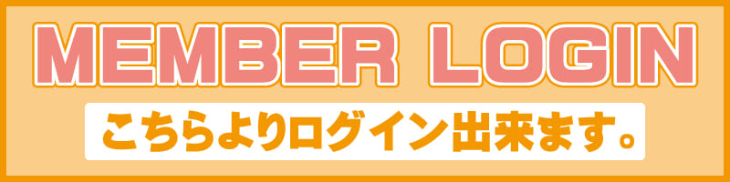 ログイン