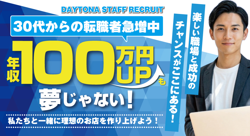スタッフ求人案内1