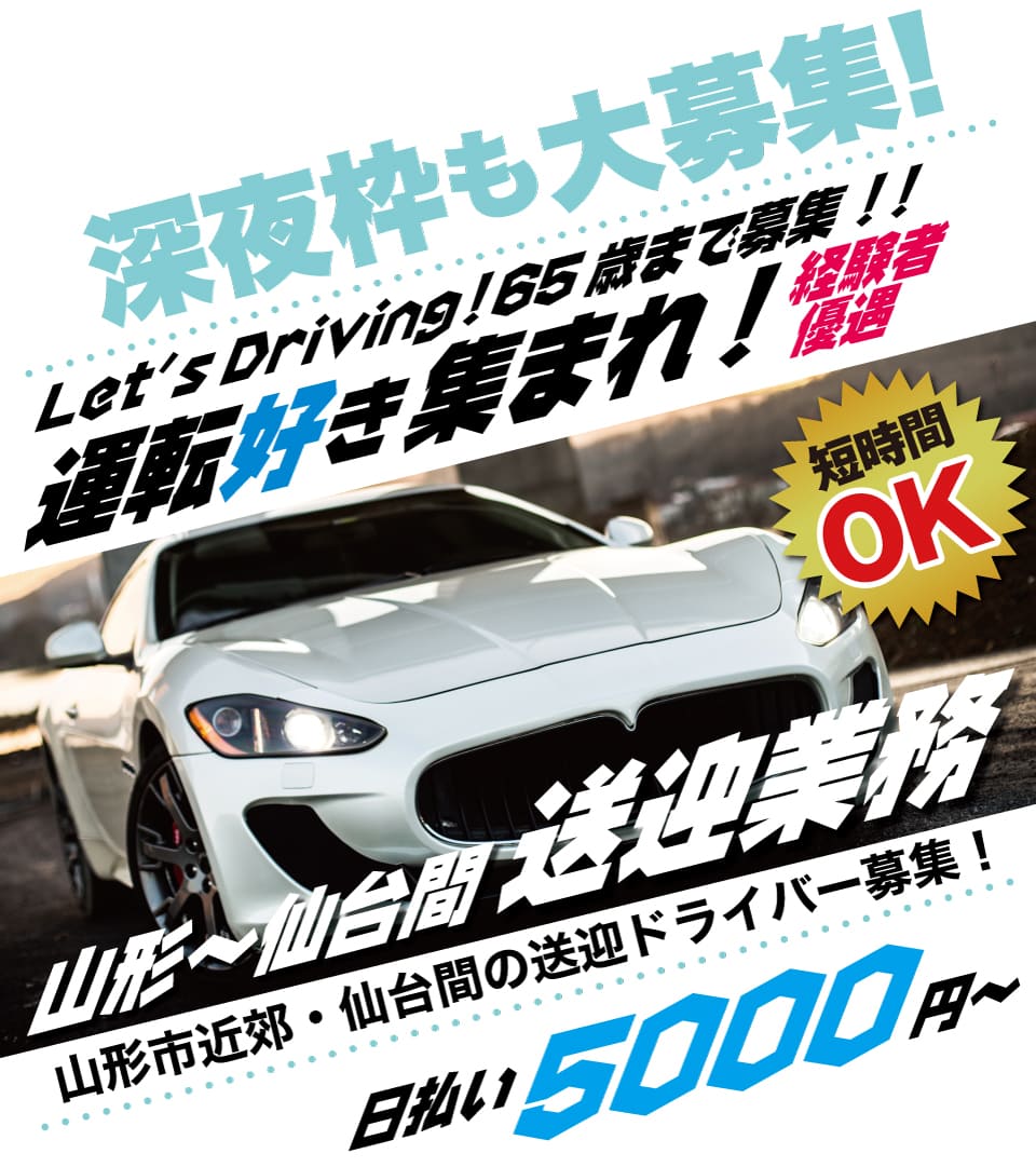 スタッフ求人案内75