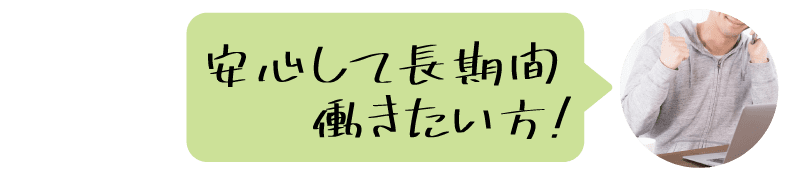 スタッフ求人案内5