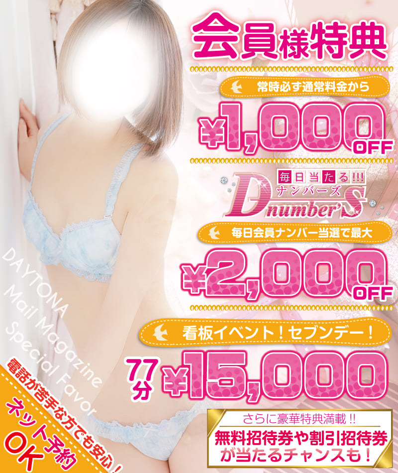 メルマガ会員募集